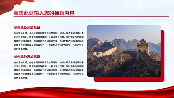 红色党政风大气筑梦新时代，争做爱国好少年PPT模板