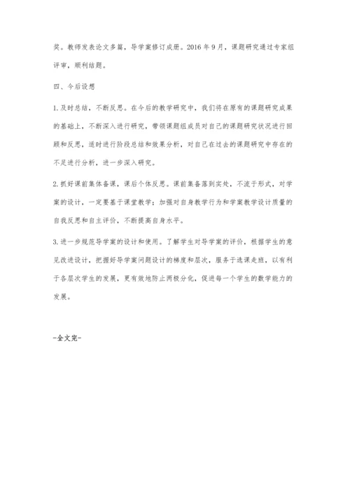 提升学生核心素养-从课堂教学抓起.docx