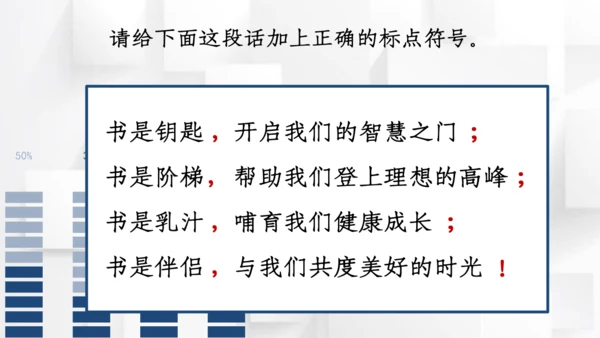 【六上课件】第一单元语文园地