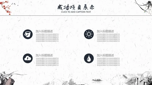 水墨一叶扁舟封面年度总结通用PPT模板