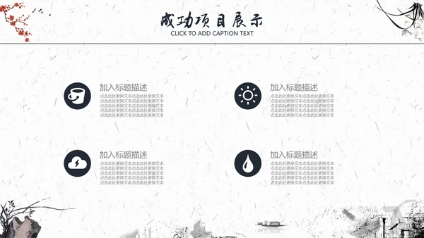 水墨一叶扁舟封面年度总结通用PPT模板