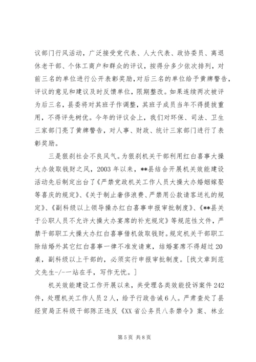县委副书记市纪检监察工作调研现场会交流发言材料 (2).docx