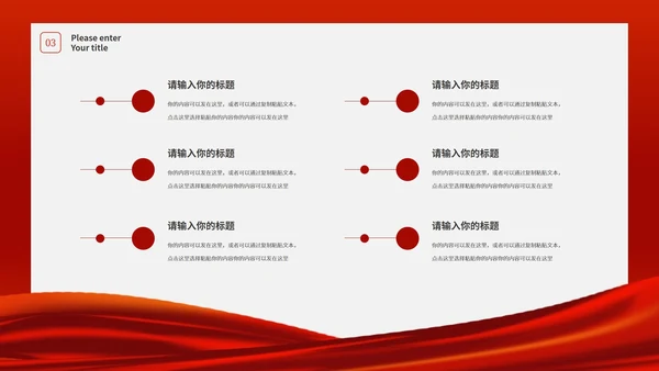 红色党政风党员转正述职汇报PPT模板