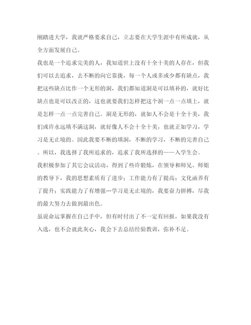 精编之学生会面试自我介绍范文2.docx