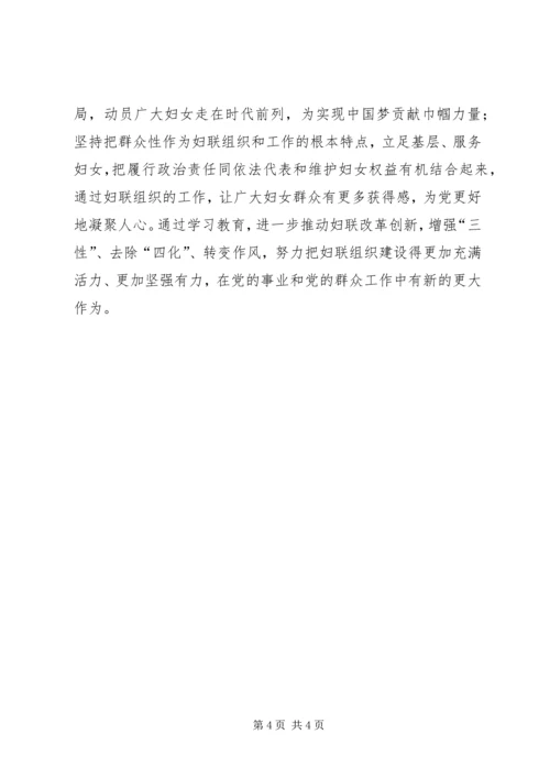 讲政治、有信念,做一名合格的共产党员[优秀范文五篇] (4).docx