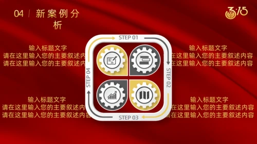 诚信315国际消费者日通用PPT