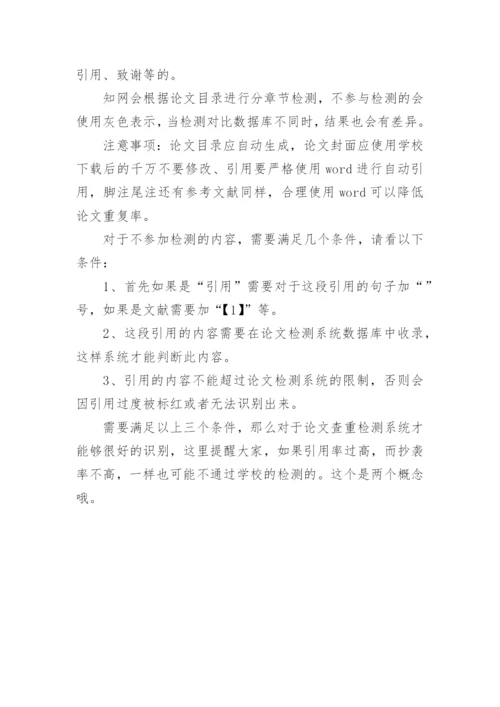 论文查重致谢算吗.docx