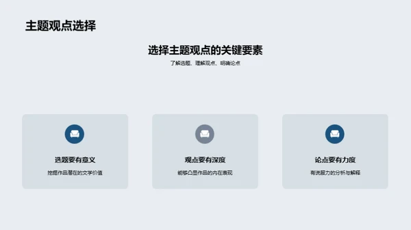 文学研究深度探索