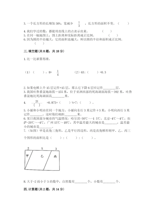 华容县六年级下册数学期末测试卷汇编.docx