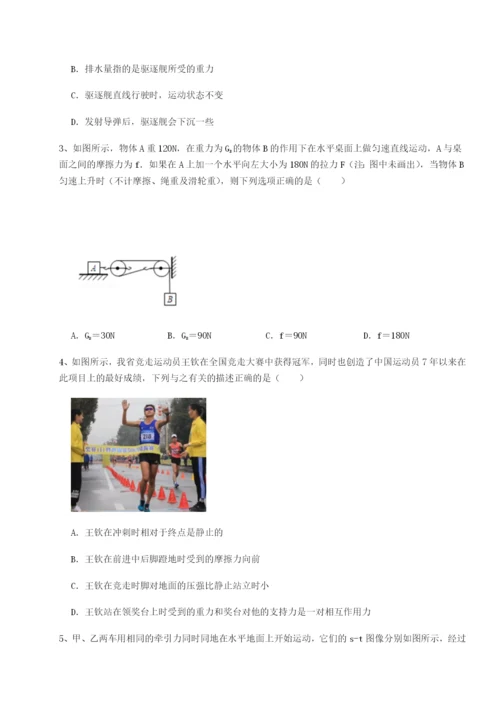滚动提升练习四川广安友谊中学物理八年级下册期末考试定向练习试题（含答案解析）.docx