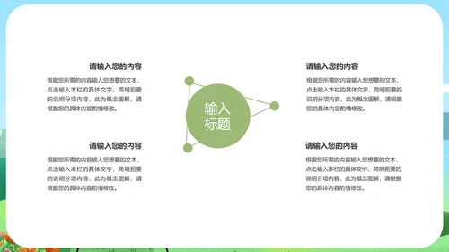 蓝色夏季小清新总结汇报PPT模板