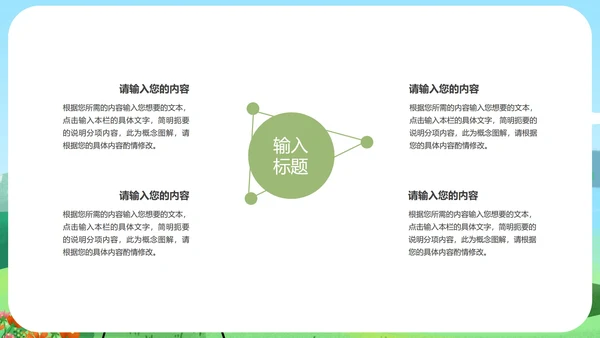 蓝色夏季小清新总结汇报PPT模板