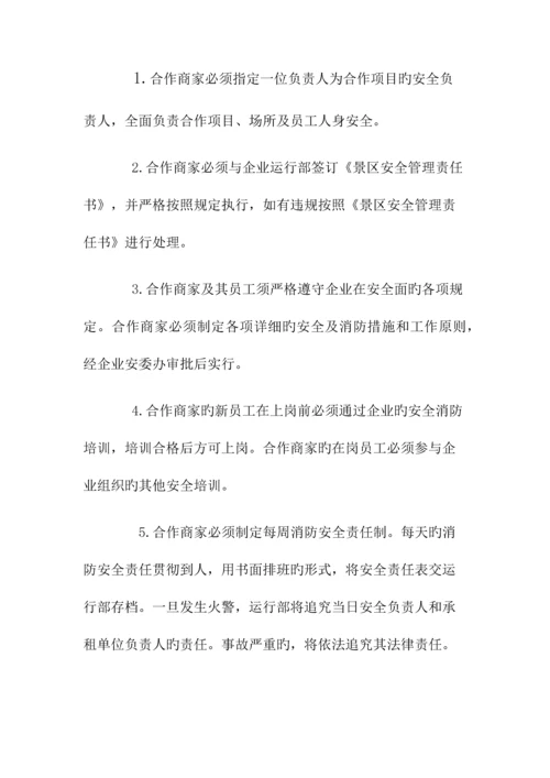 租赁管理规定.docx