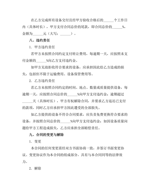 商铺连装修设备转让合同