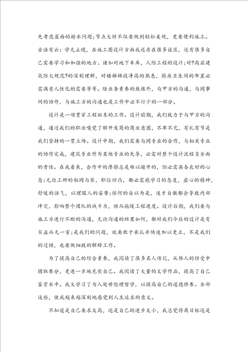 公司设计师年终工作总结