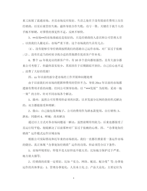 精编之白酒销售计划书工作计划.docx