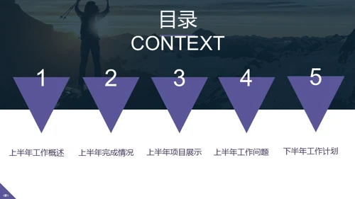 紫色精致商务年终工作汇报通用PPT模板