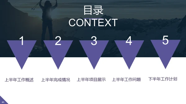 紫色精致商务年终工作汇报通用PPT模板