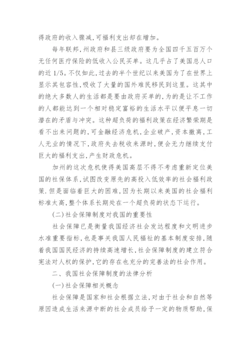 上海社会科学院研究生论文精选.docx