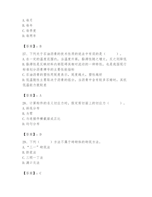 2024年材料员之材料员基础知识题库（实用）.docx