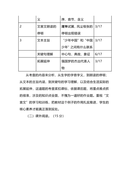 部编版五年级上册中段语文自主作业分析.docx