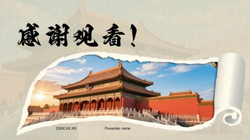 红色摄影风北京城市地标与历史文化探索PPT模板