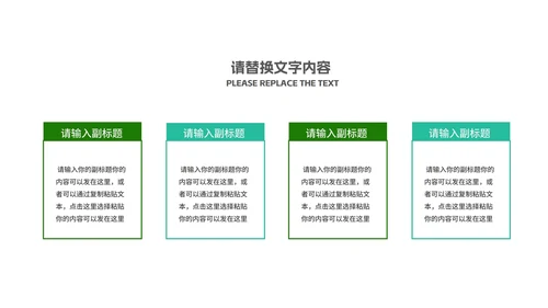 科技风绿色渐变读书分享会汇报PPT模板
