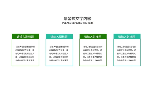 科技风绿色渐变读书分享会汇报PPT模板