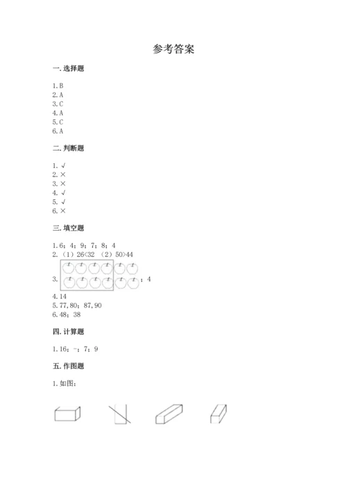 人教版一年级下册数学期末测试卷附完整答案（有一套）.docx