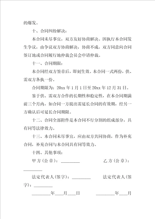 2022框架合同范文合集7篇