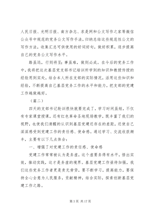 基层党建心得体会6篇.docx