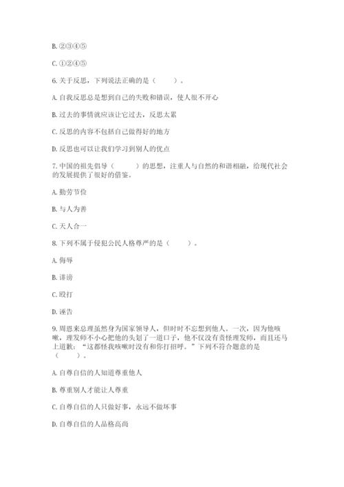 部编版六年级下册道德与法治期末测试卷含完整答案【名校卷】.docx