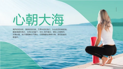 旅游项目商业计划书通用PPT模板