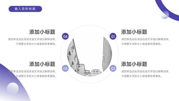 紫色领导与领导力企业培训PPT模板