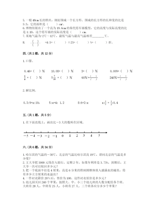 青岛版数学小升初模拟试卷（重点）.docx