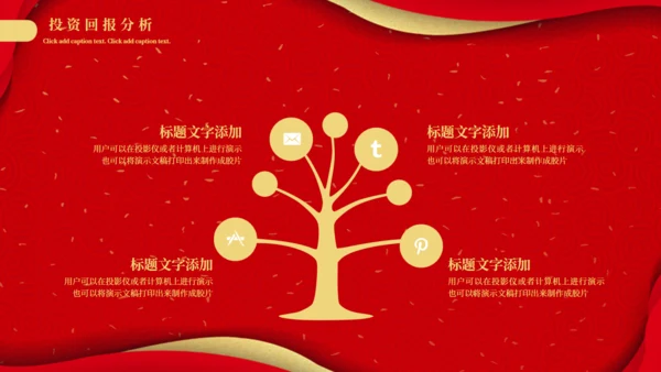 项目启起仪式通用PPT模板