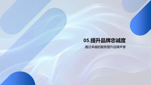 商务礼仪在餐饮服务中的应用PPT模板