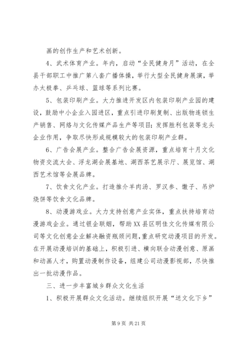 关于全市城乡统筹发展工作动员大会精神贯彻落实情况的汇报.docx