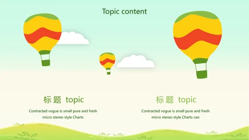卡通可爱欢快61六一儿童节动态PPT