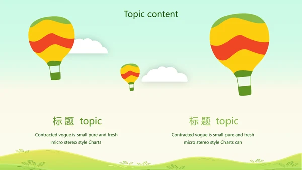 卡通可爱欢快61六一儿童节动态PPT