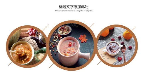 中国传统节日腊八节腊八粥简介PPT模板
