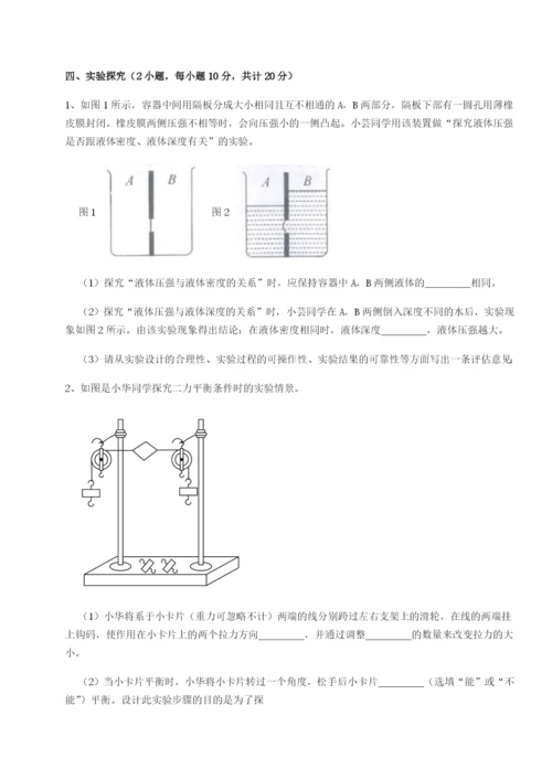 福建惠安惠南中学物理八年级下册期末考试定向测评B卷（解析版）.docx