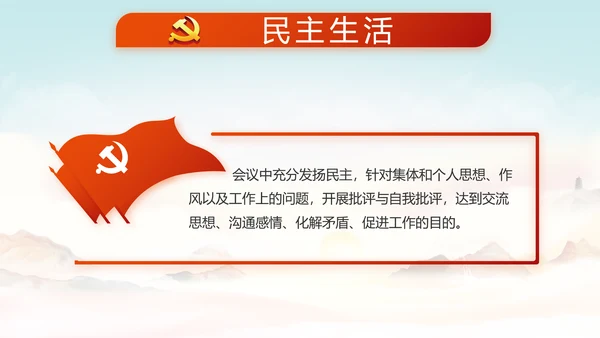 深入学习宣传法治思想宪法公开课活动党建PPT