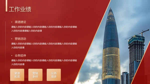 破局进取不忘初心年终总结通用PPT模板
