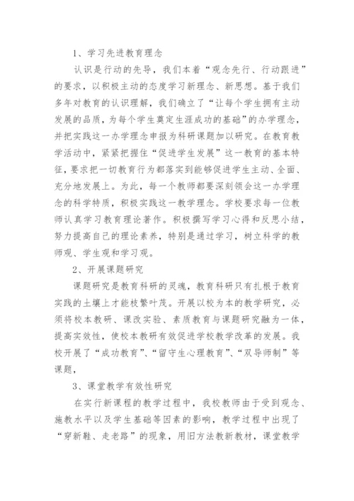 教师培训计划方案.docx