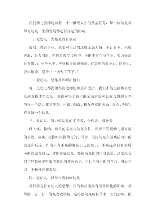 2022最新老师师德师风工作总结.docx