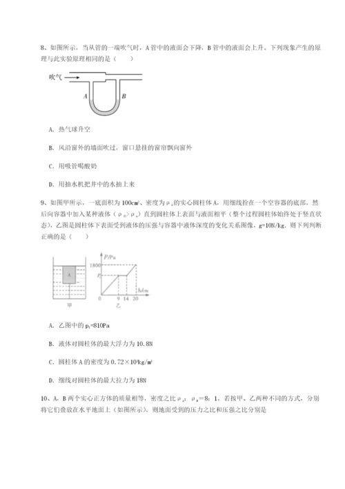 四川绵阳南山中学双语学校物理八年级下册期末考试专题训练试题（详解）.docx