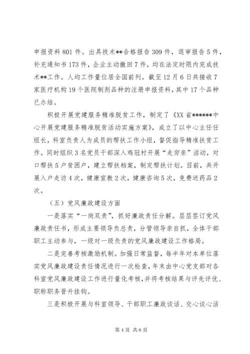 抓基层党建工作述职报告.docx