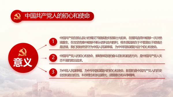 聚焦全国两会政府工作报告PPT