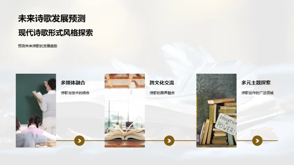 诗歌象征主义解析
